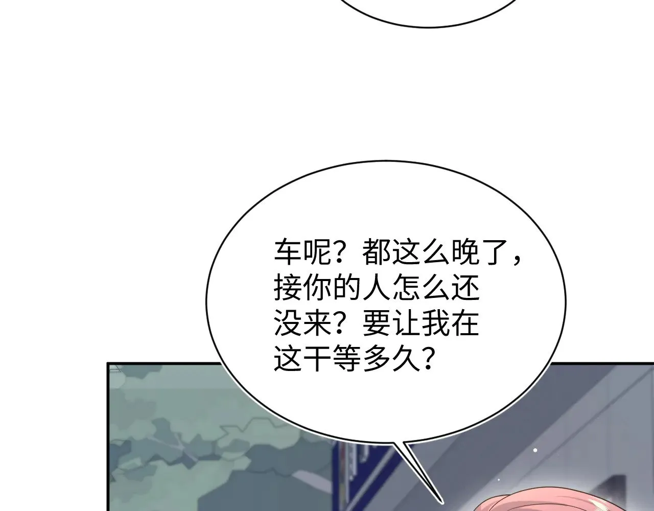 363 浅浅喝茶一趟 第95页
