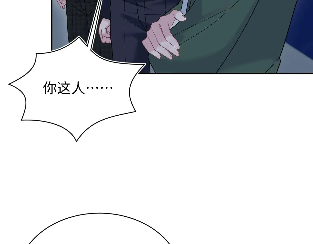 363 浅浅喝茶一趟 第97页