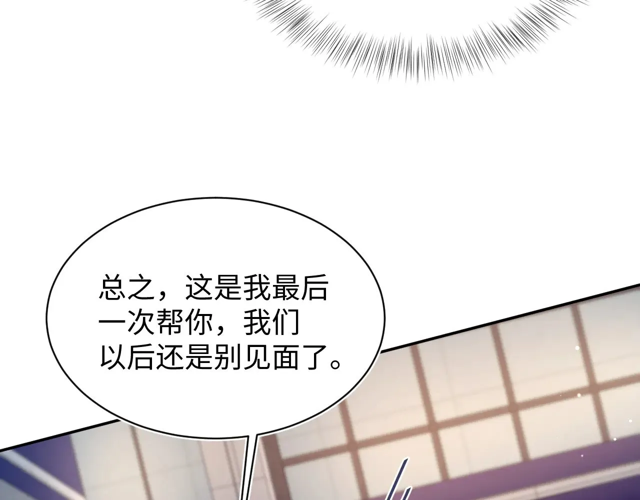 363 浅浅喝茶一趟 第102页