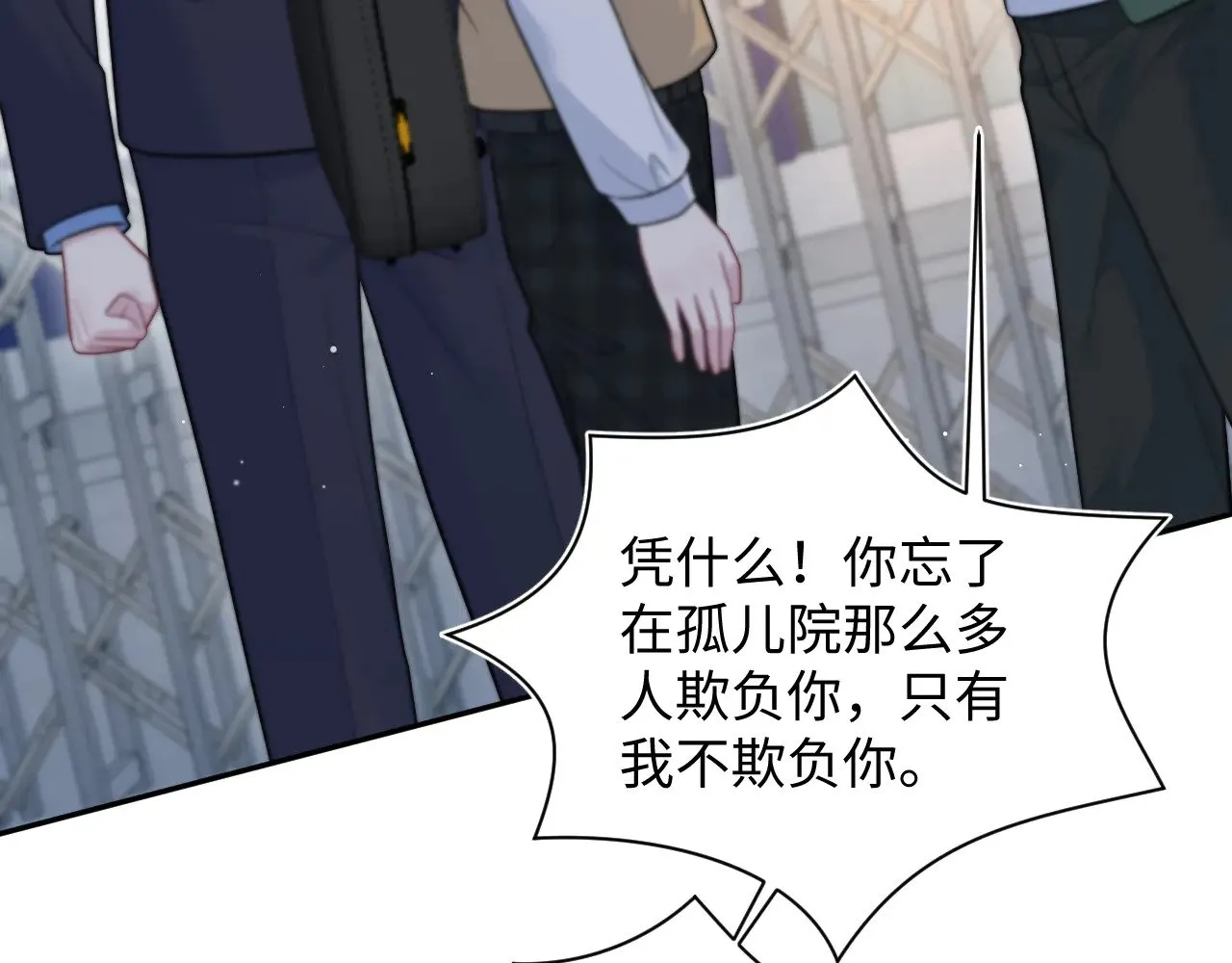 363 浅浅喝茶一趟 第104页