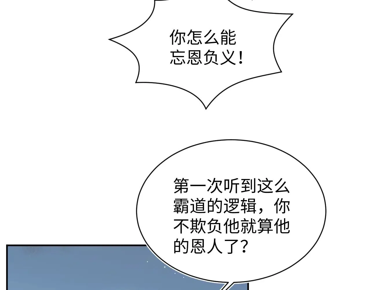 363 浅浅喝茶一趟 第105页