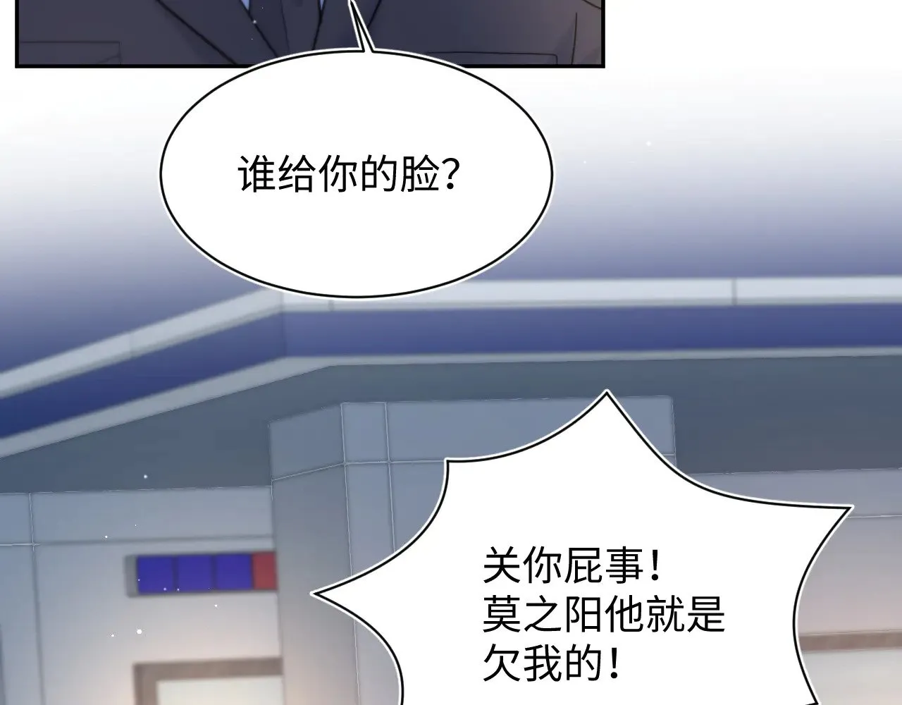 363 浅浅喝茶一趟 第107页