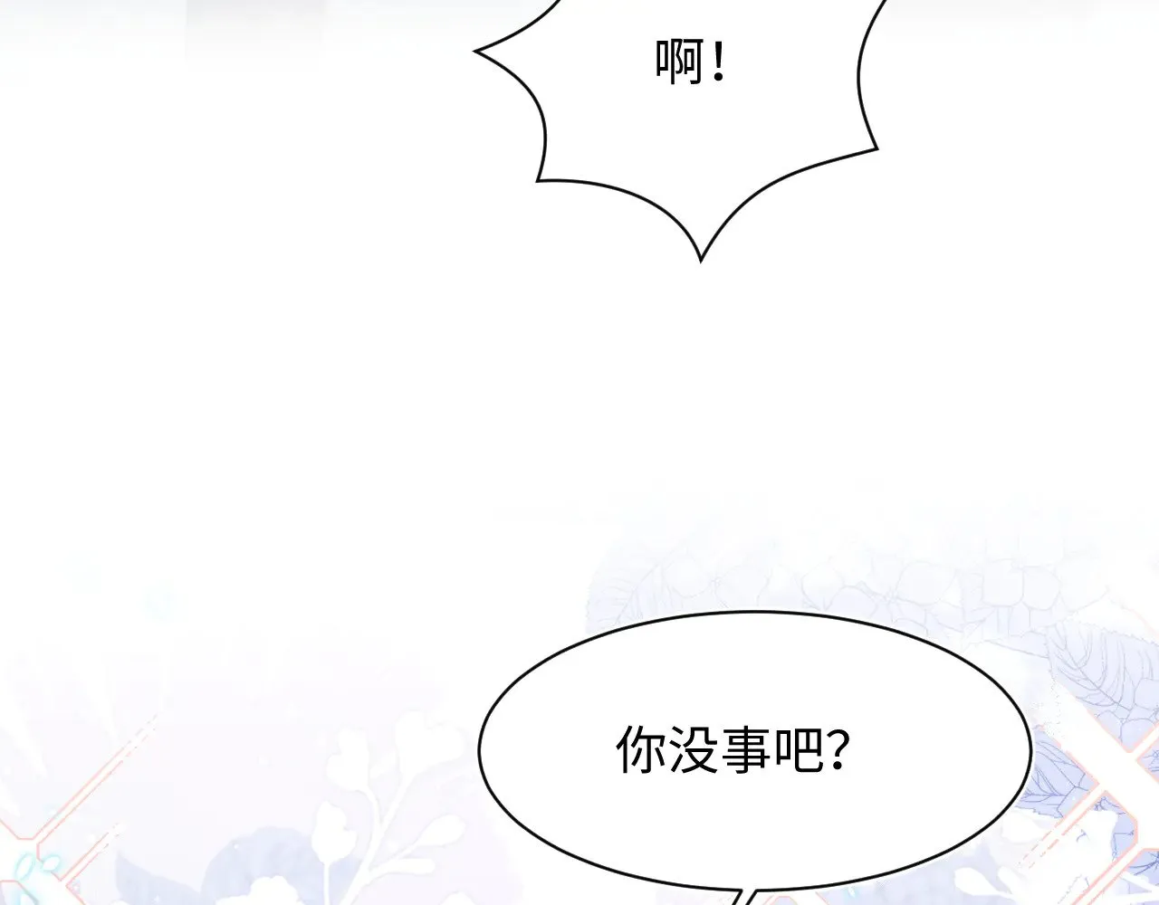 363 浅浅喝茶一趟 第110页