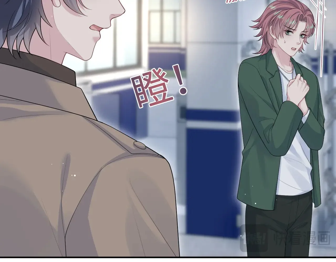 364 订婚宴 第9页