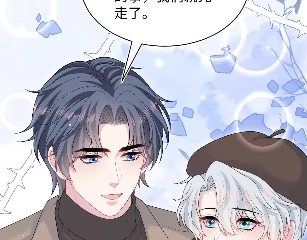 364 订婚宴 第13页