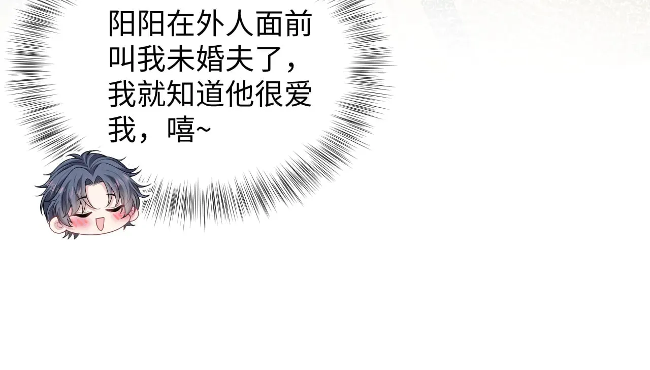 364 订婚宴 第15页