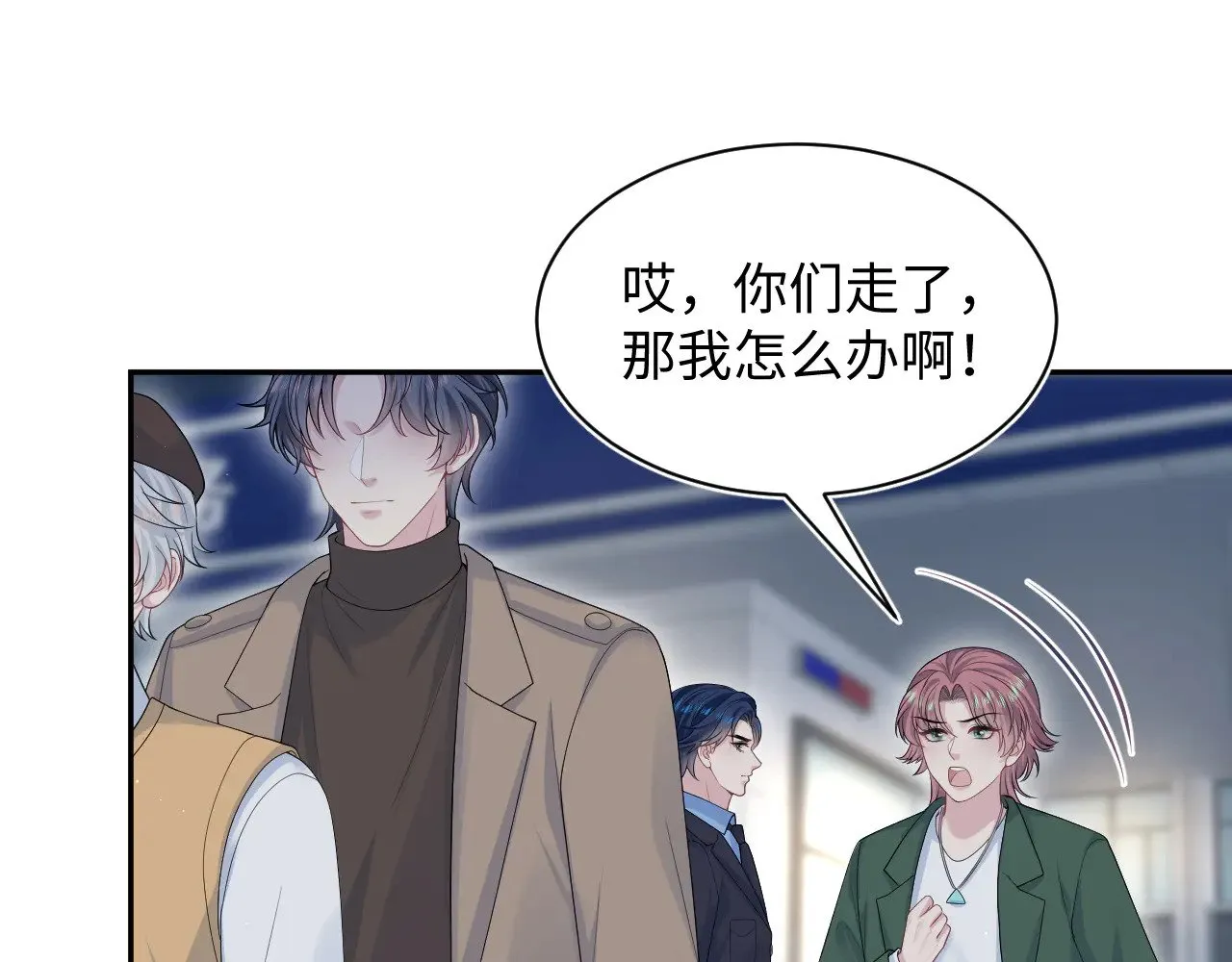 364 订婚宴 第16页