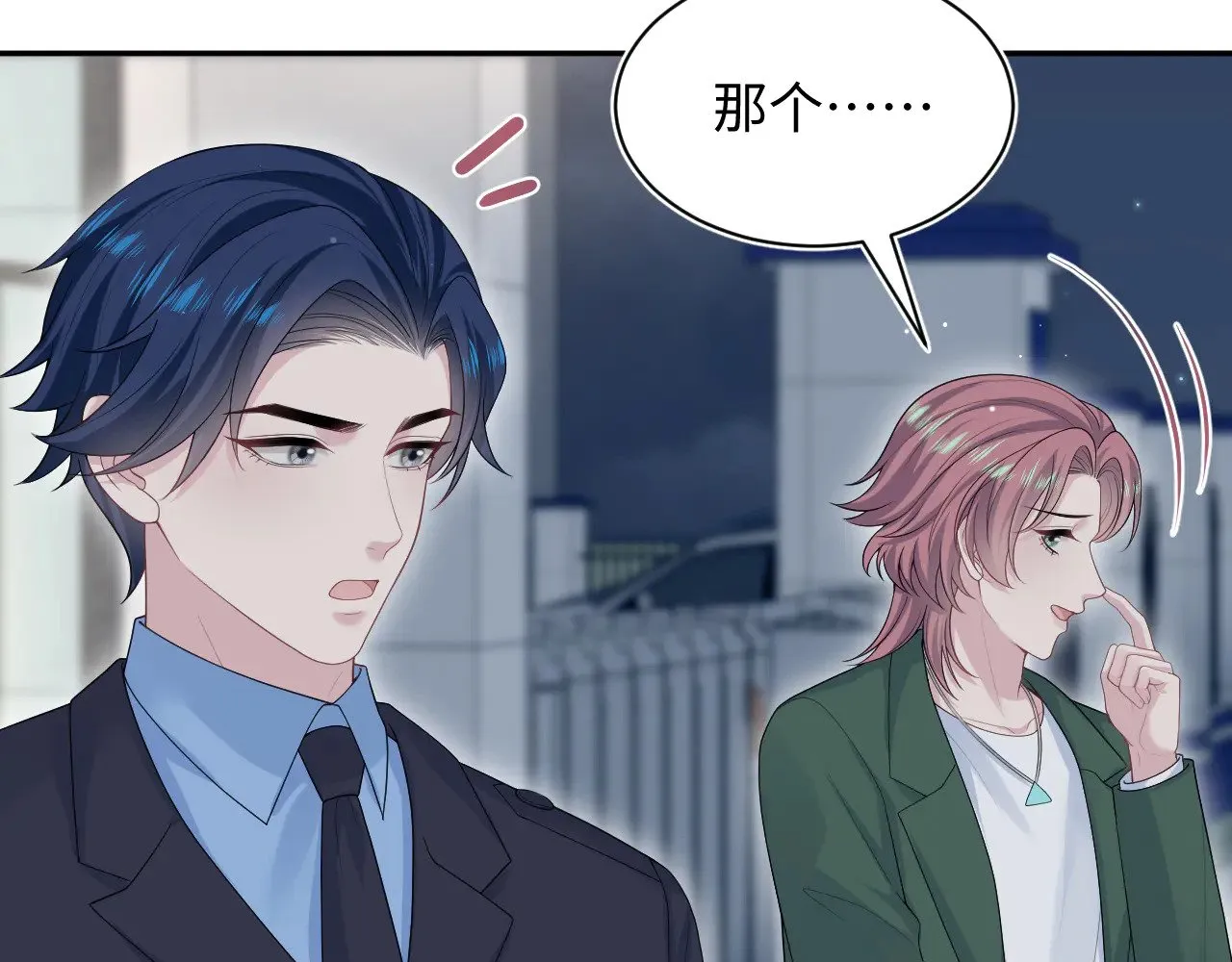 364 订婚宴 第20页