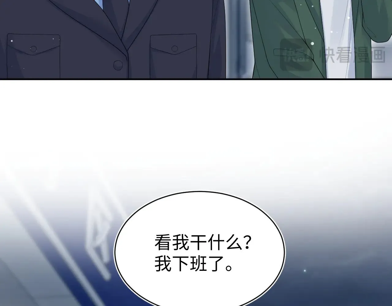 364 订婚宴 第21页