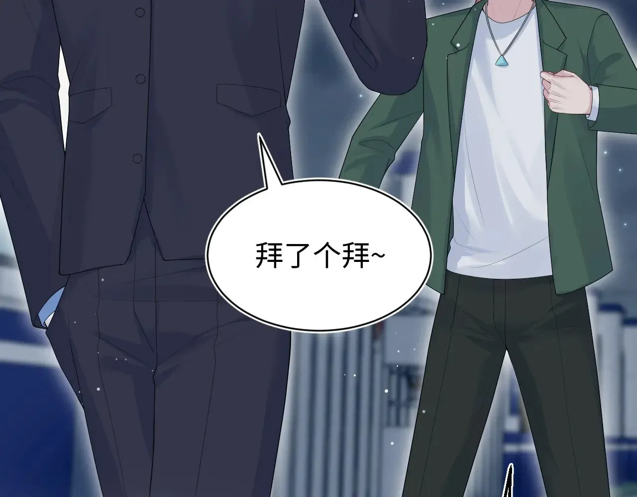 364 订婚宴 第23页