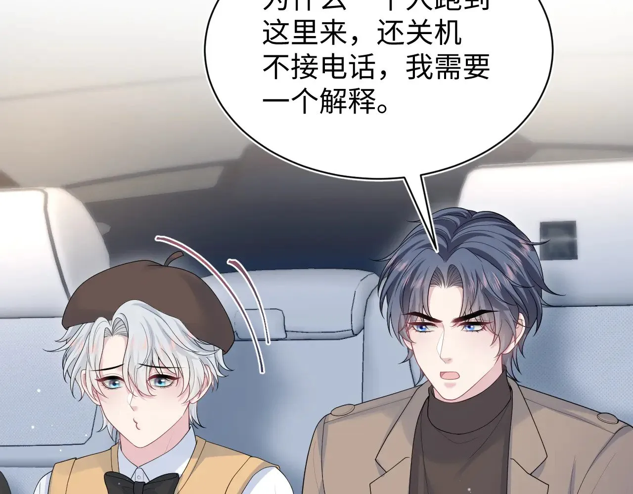 364 订婚宴 第26页