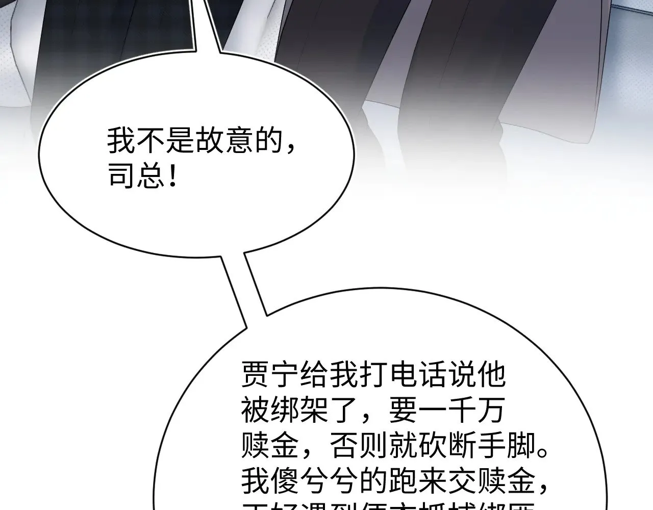 364 订婚宴 第28页