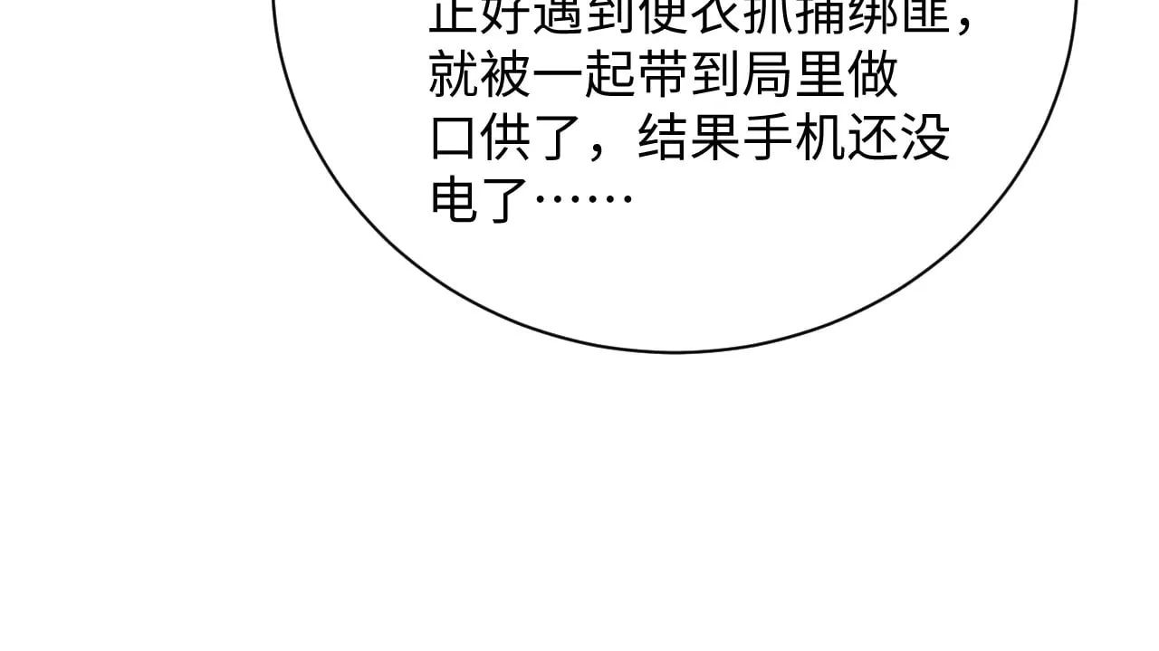 364 订婚宴 第29页
