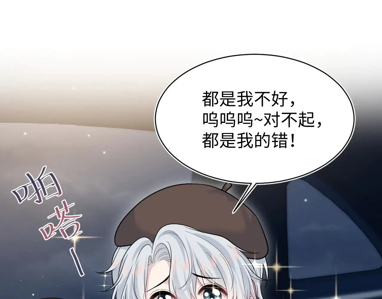 364 订婚宴 第30页