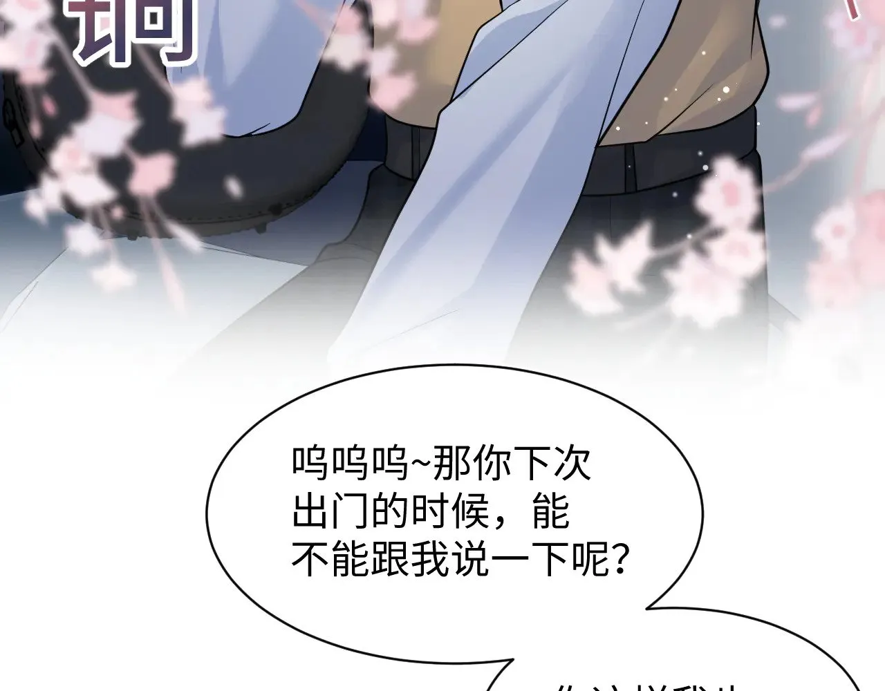 364 订婚宴 第32页