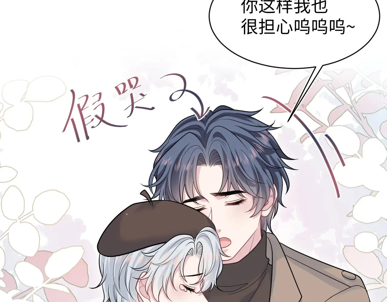 364 订婚宴 第33页