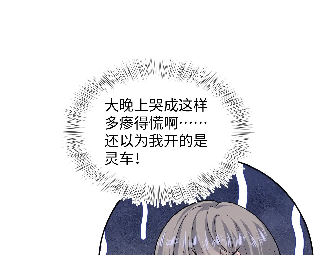 364 订婚宴 第37页