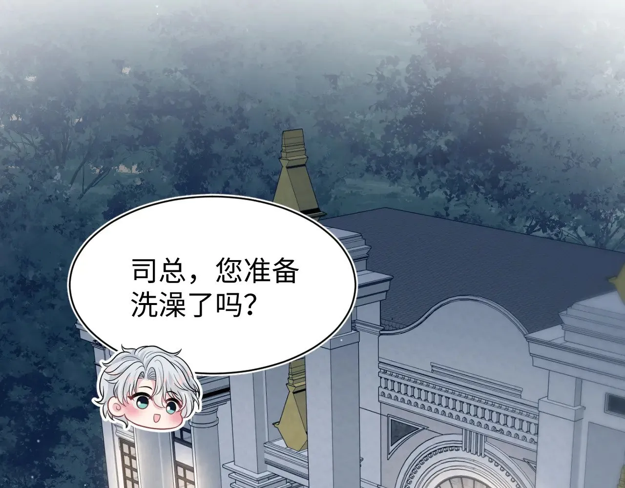 364 订婚宴 第40页