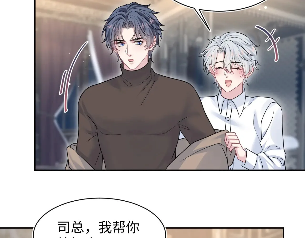 364 订婚宴 第42页