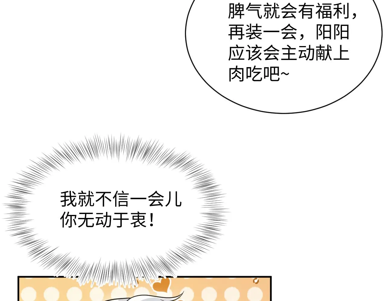 364 订婚宴 第48页