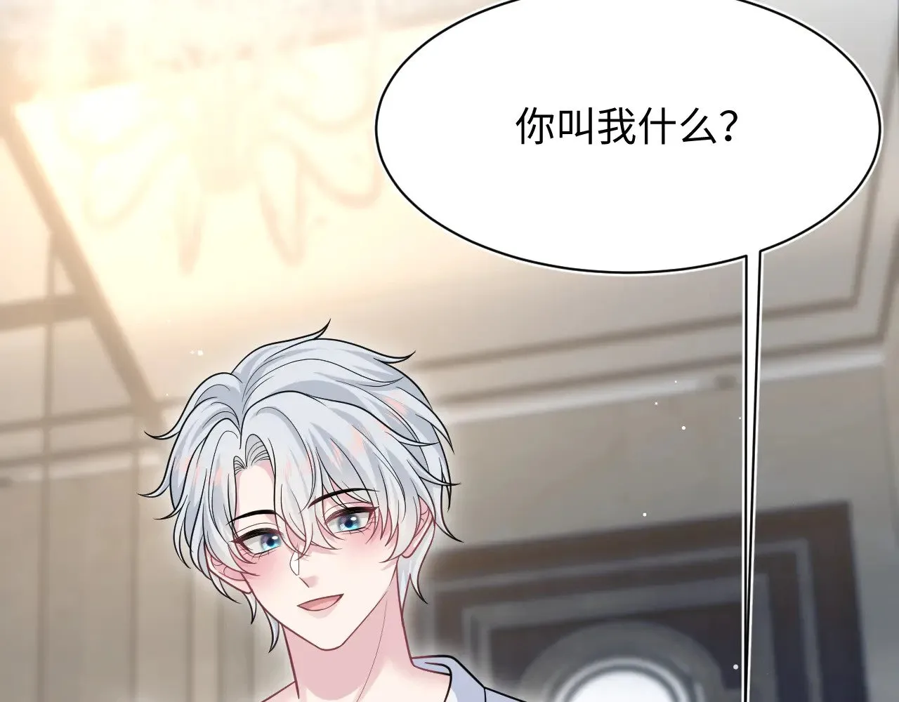 364 订婚宴 第53页
