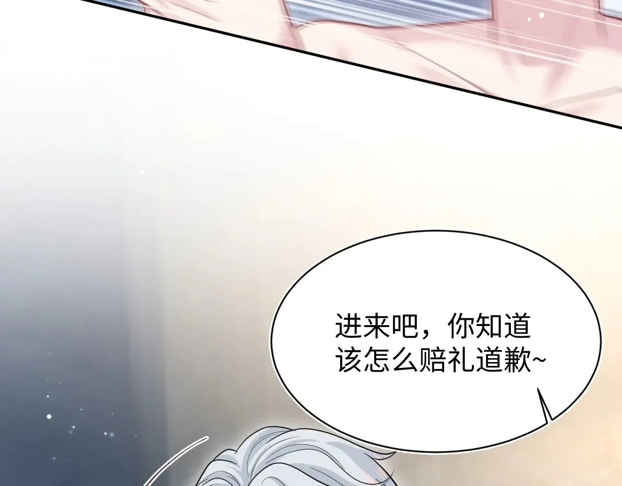 364 订婚宴 第57页