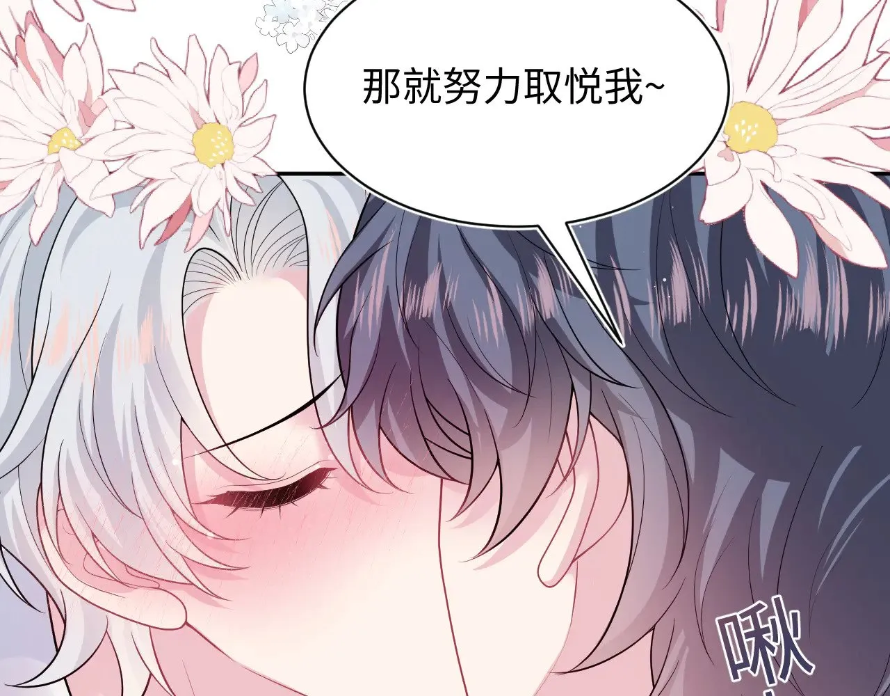 364 订婚宴 第63页