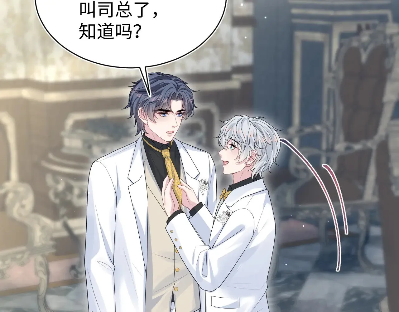 364 订婚宴 第68页