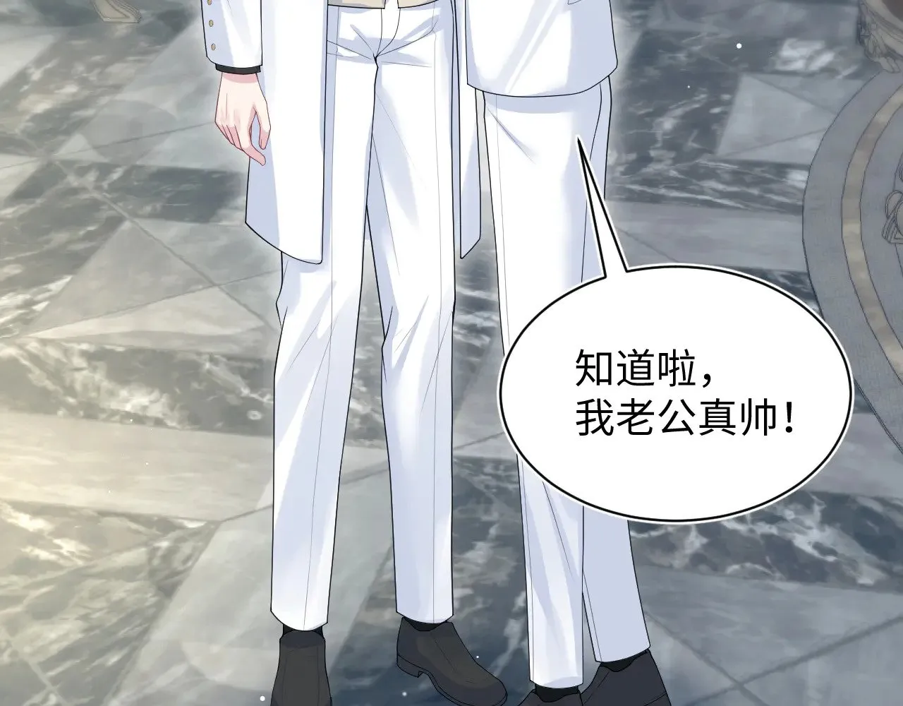 364 订婚宴 第69页