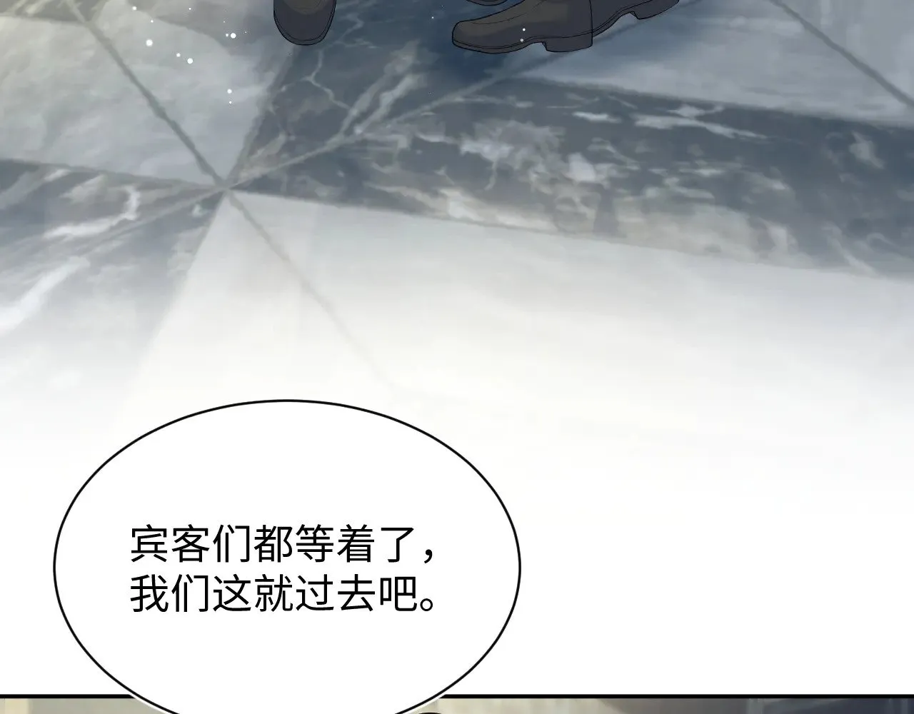 364 订婚宴 第70页