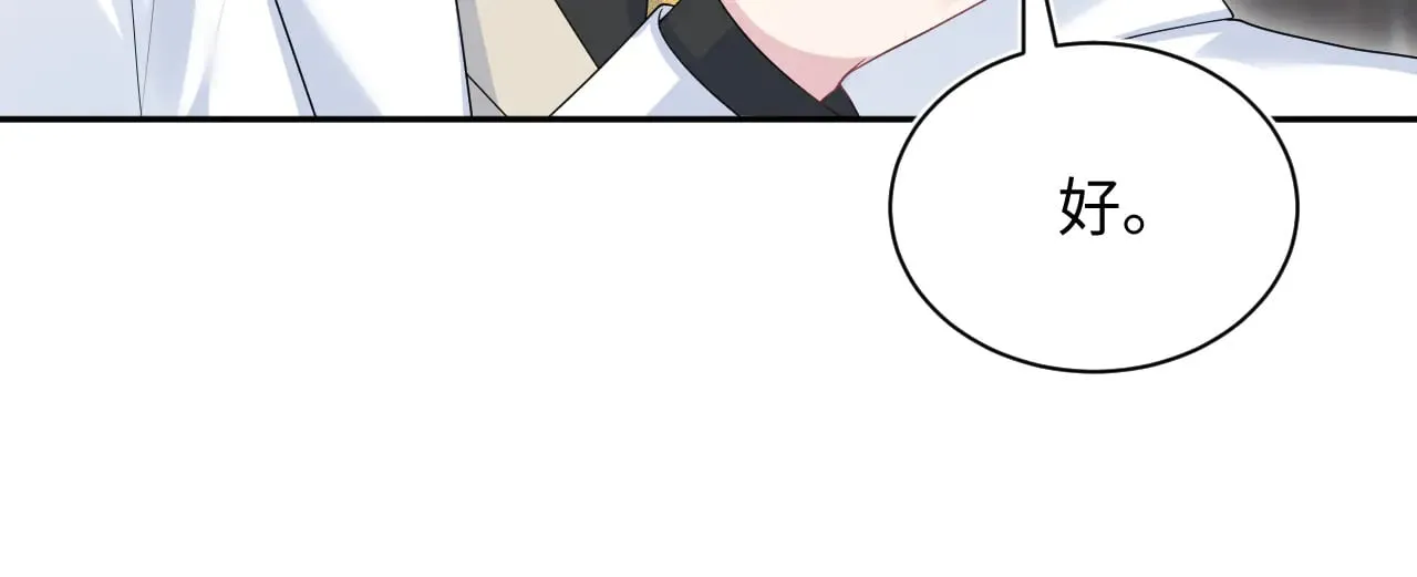 364 订婚宴 第72页