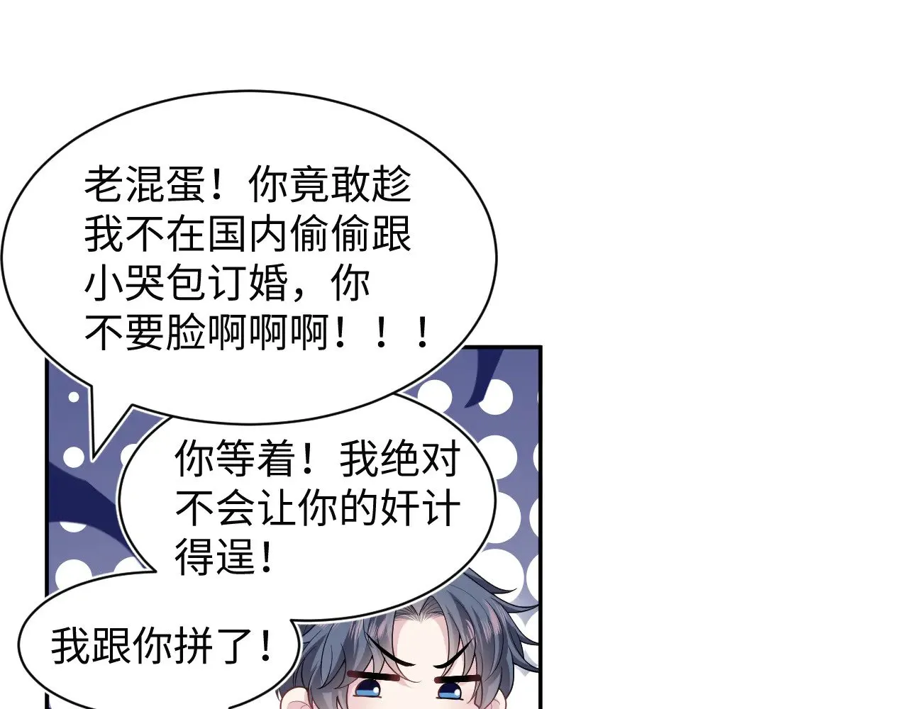 364 订婚宴 第73页