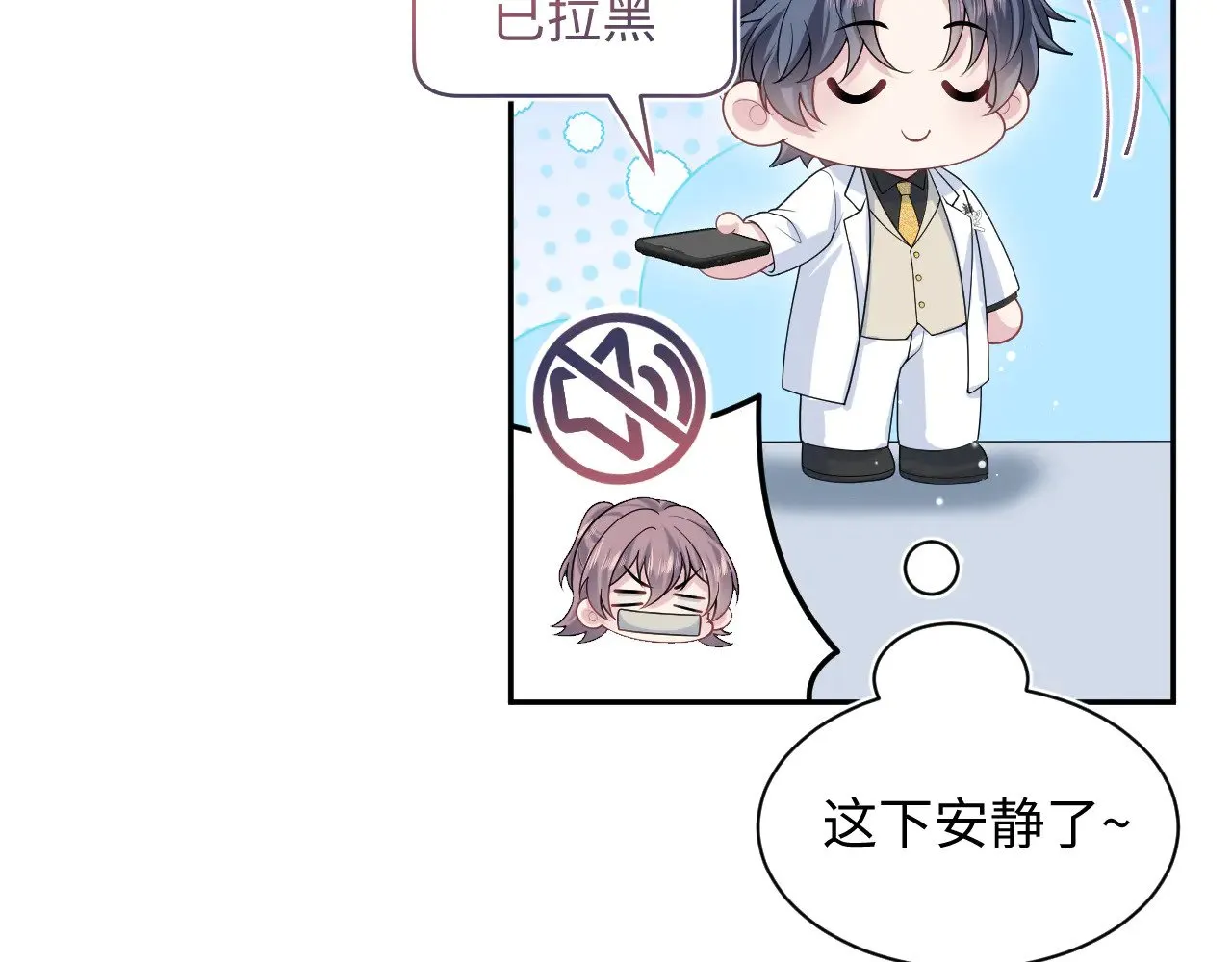 364 订婚宴 第75页