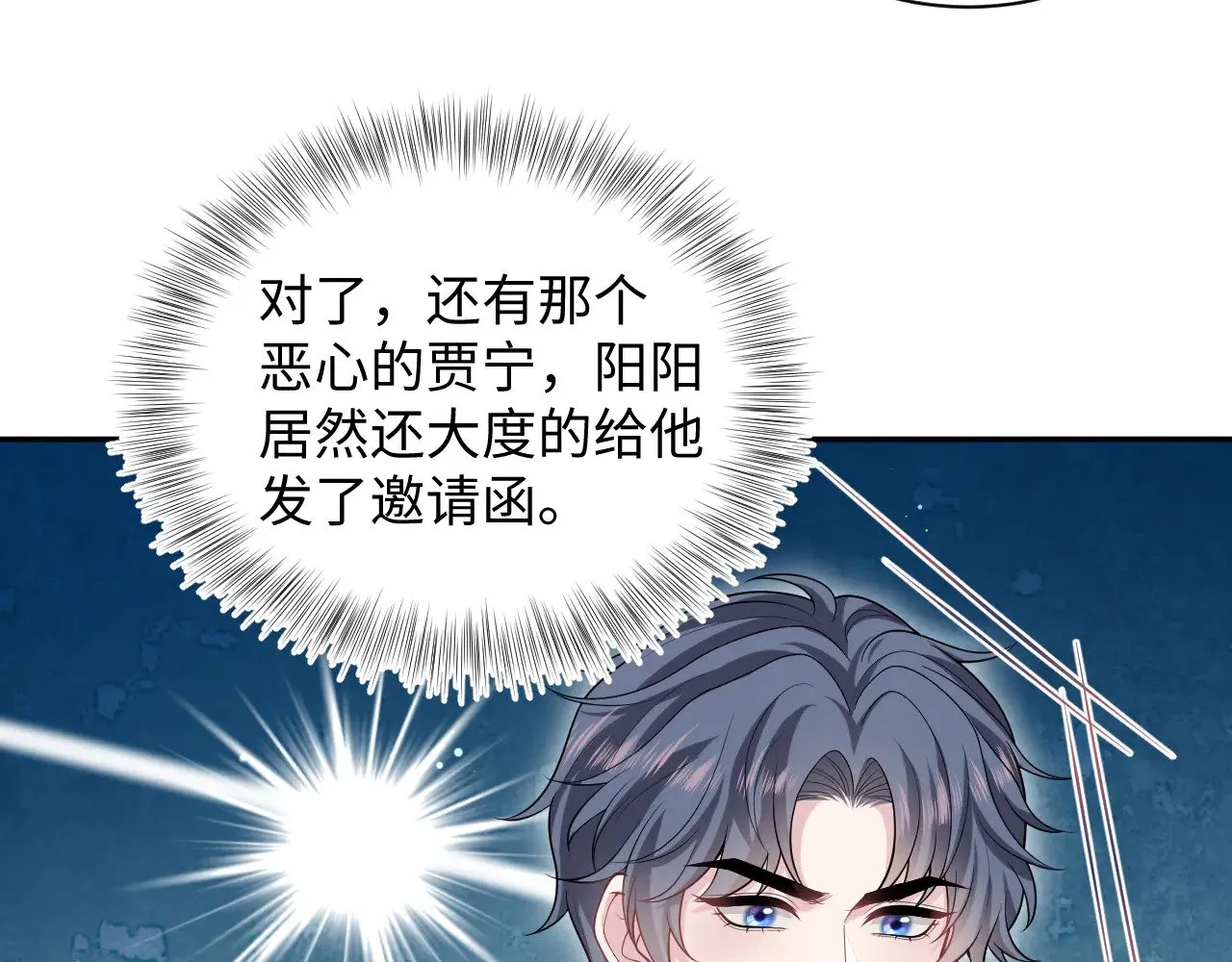 364 订婚宴 第76页
