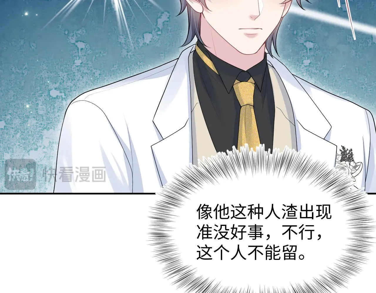 364 订婚宴 第77页