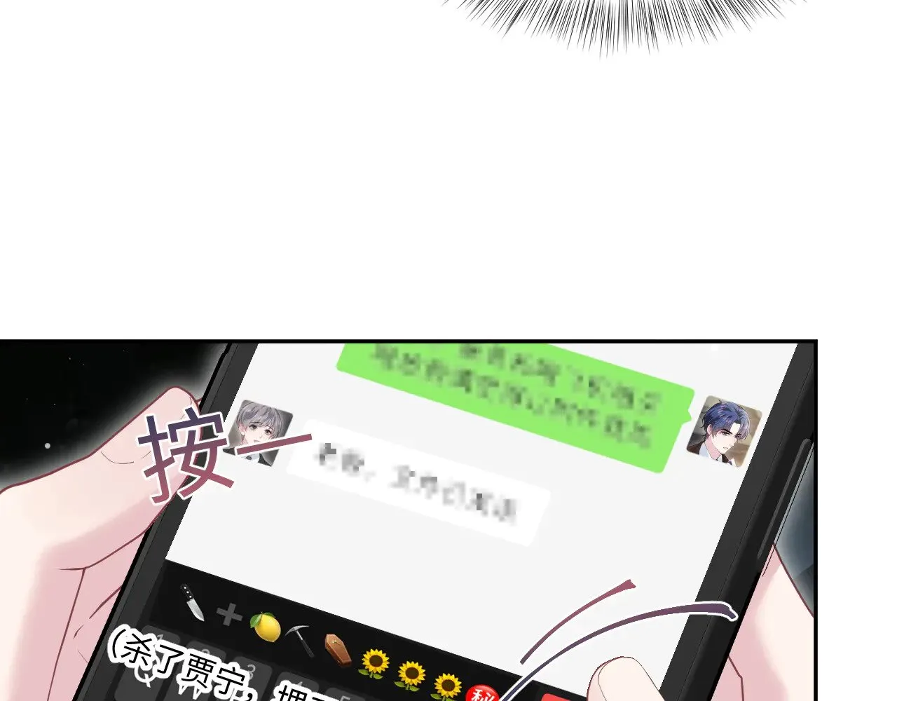 364 订婚宴 第78页