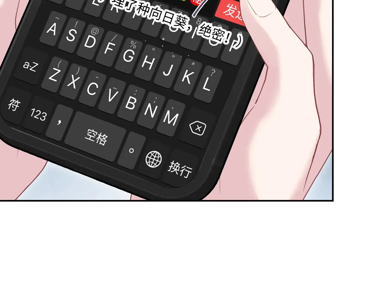 364 订婚宴 第79页