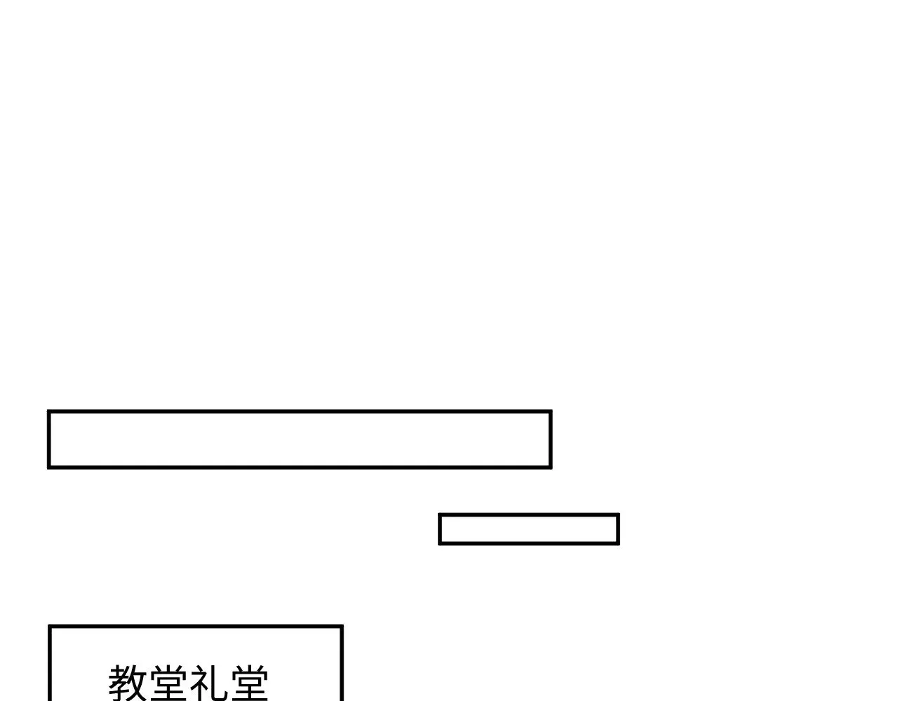 364 订婚宴 第81页