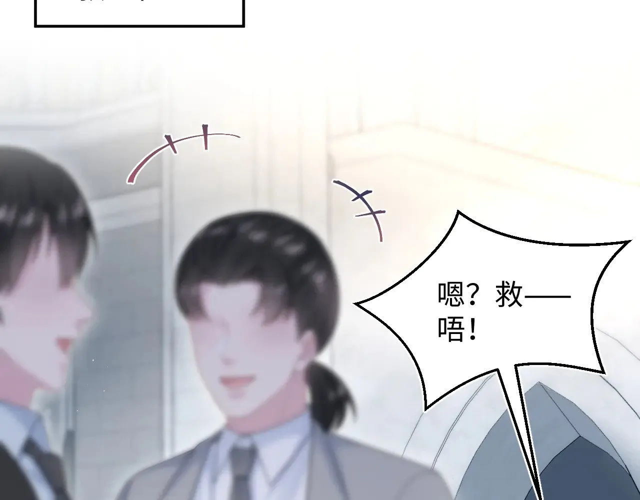 364 订婚宴 第82页