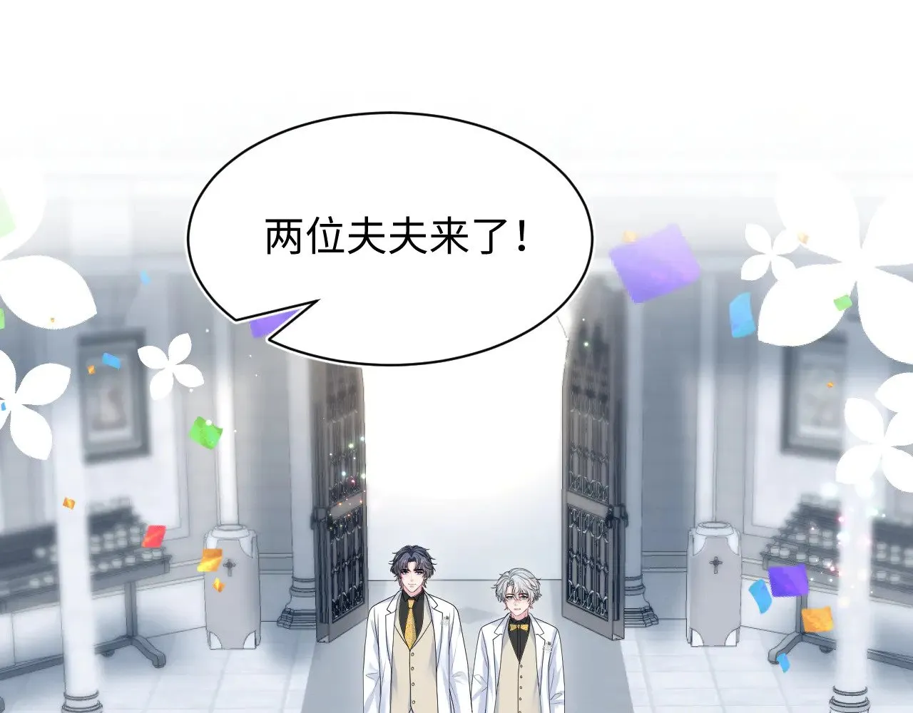 364 订婚宴 第85页