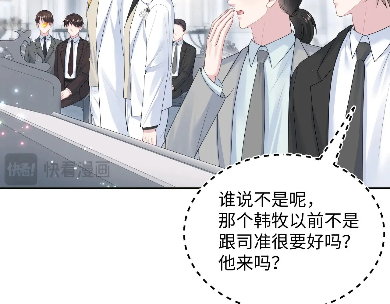 364 订婚宴 第89页