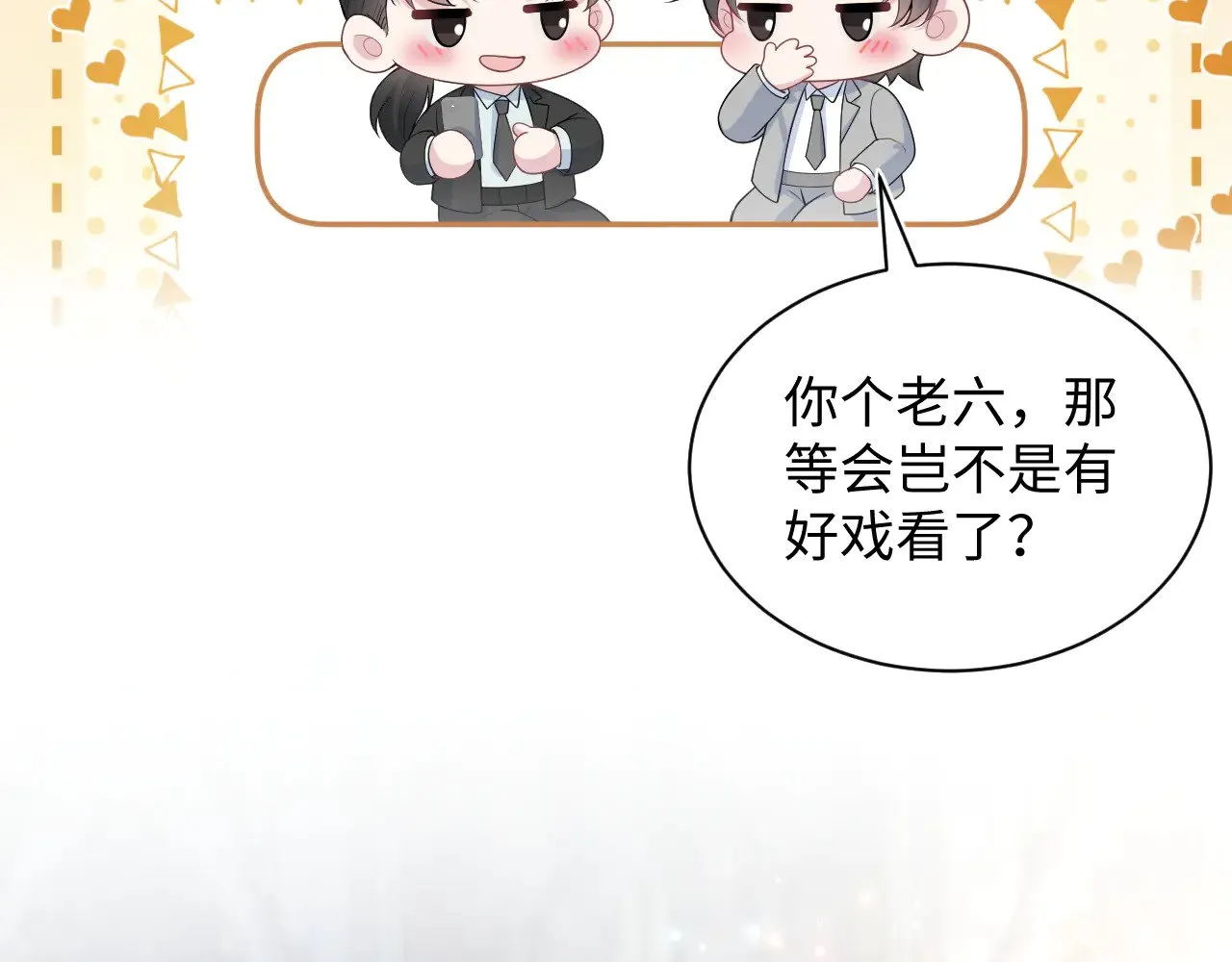 364 订婚宴 第91页