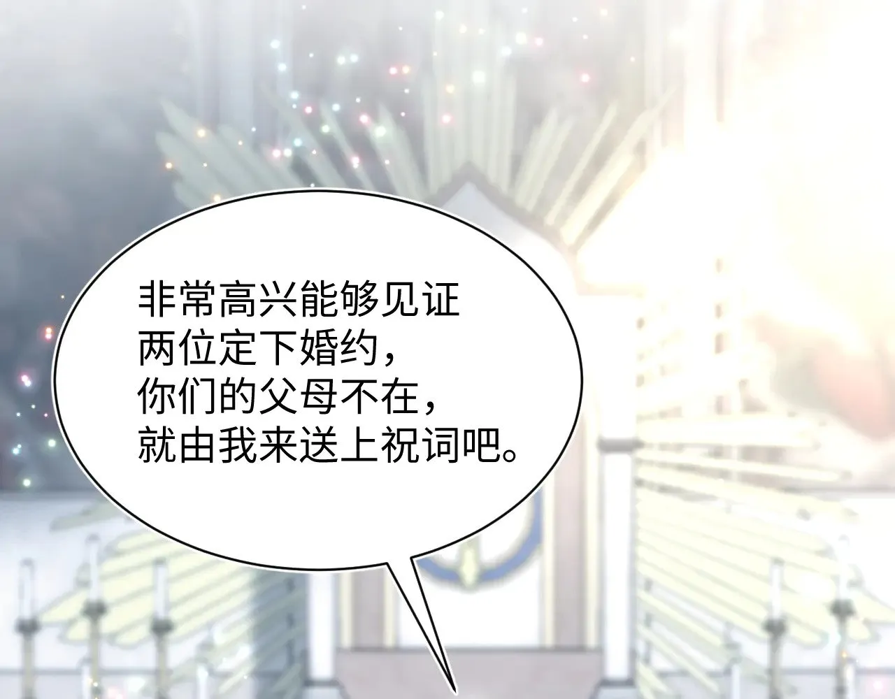 364 订婚宴 第92页