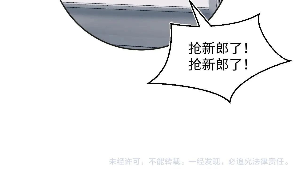 364 订婚宴 第98页