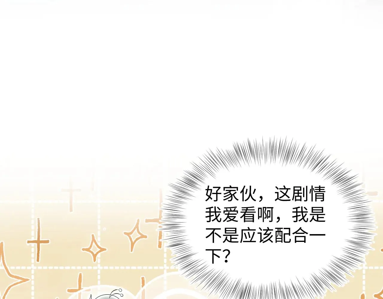 365 抢新郞？抢新娘！ 第4页