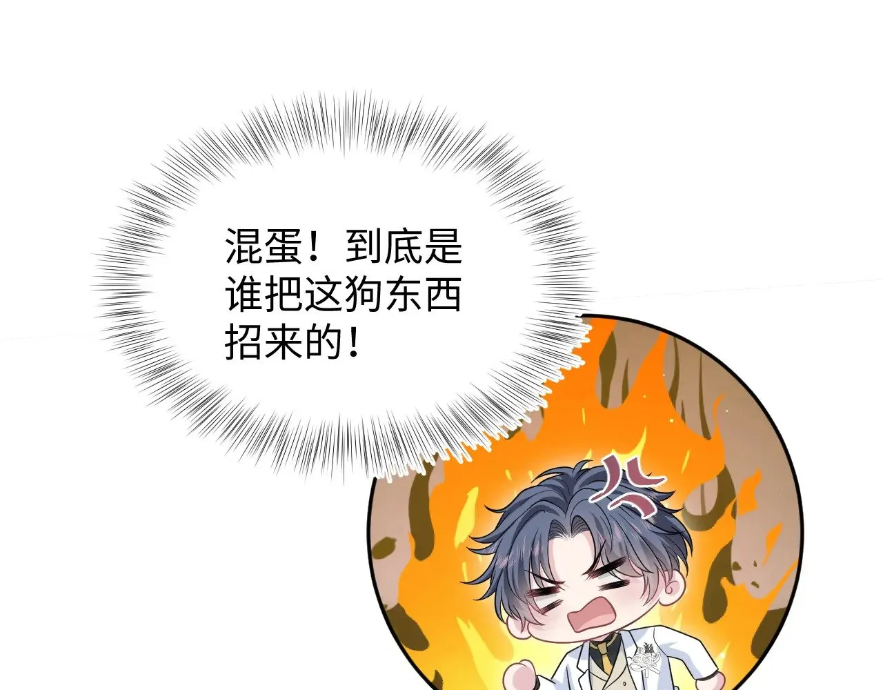 365 抢新郞？抢新娘！ 第9页
