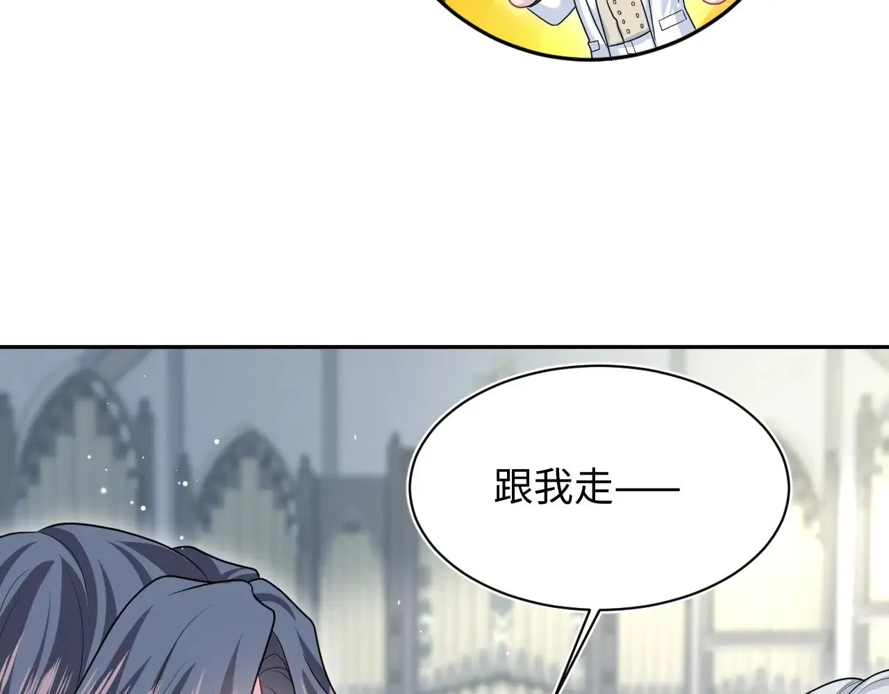 365 抢新郞？抢新娘！ 第10页