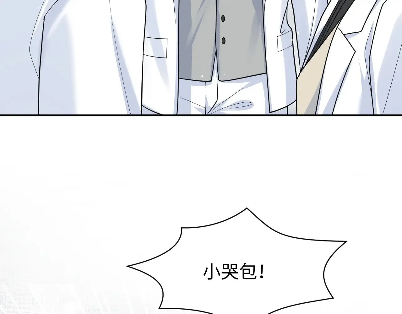 365 抢新郞？抢新娘！ 第12页