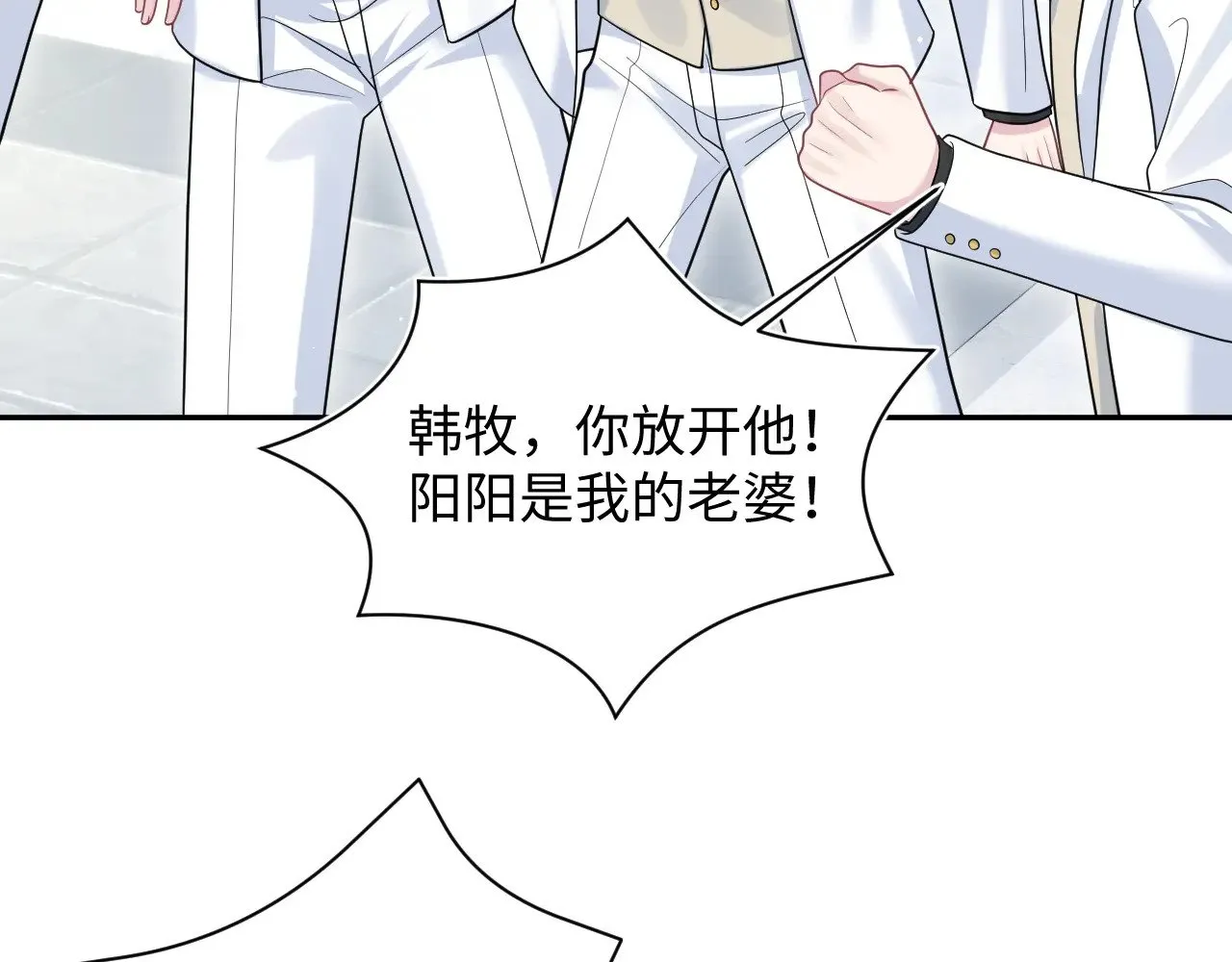 365 抢新郞？抢新娘！ 第19页