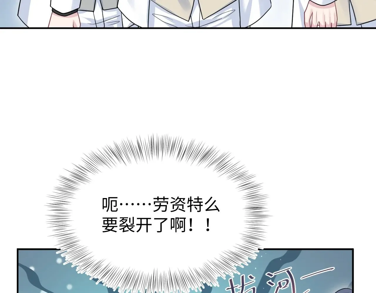 365 抢新郞？抢新娘！ 第22页